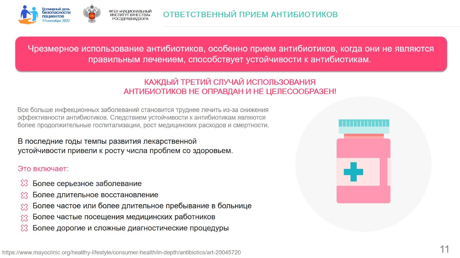 Новости | Долг врача в том, чтобы лечить безопасно, качественно, приятно |  Officium medici est, ut tuto, ut quale, ut jucunde sanet | Страница 10